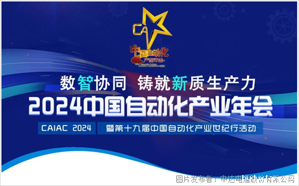再获嘉奖 台达收获“中国自动化产业年会”三大奖项(图1)